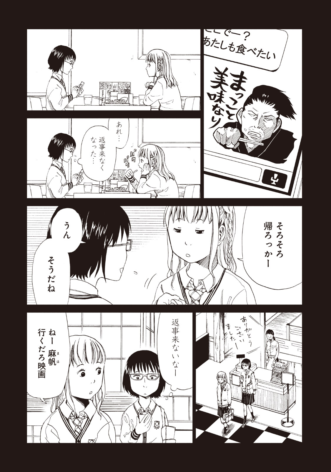 SHIYAKUSHO - raw - Chapter 14 - https://jpdd.alammanga.com/JPDD/38111705/na1bfr3mi22.jpg