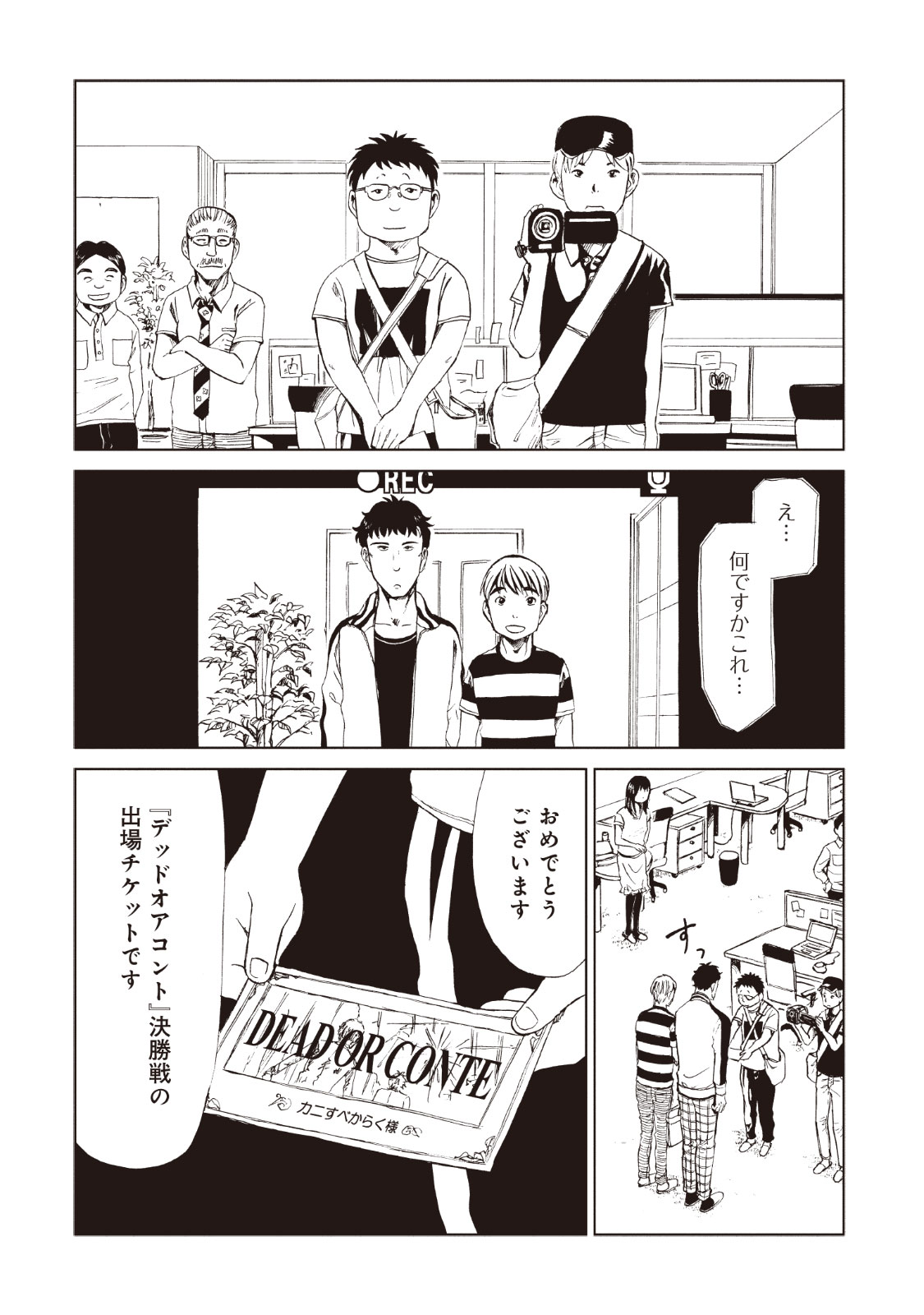 SHIYAKUSHO - raw - Chapter 11 - https://jpdd.alammanga.com/JPDD/38111705/nrhhamlrgta.jpg
