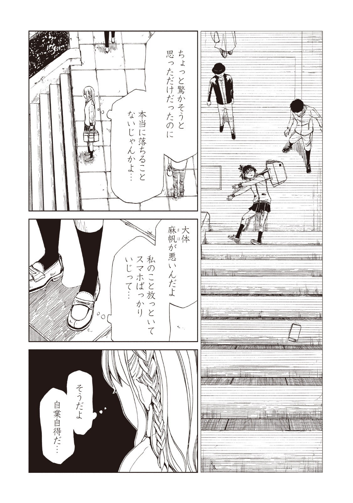 SHIYAKUSHO - raw - Chapter 14 - https://jpdd.alammanga.com/JPDD/38111705/nvcqb0pb5wc.jpg