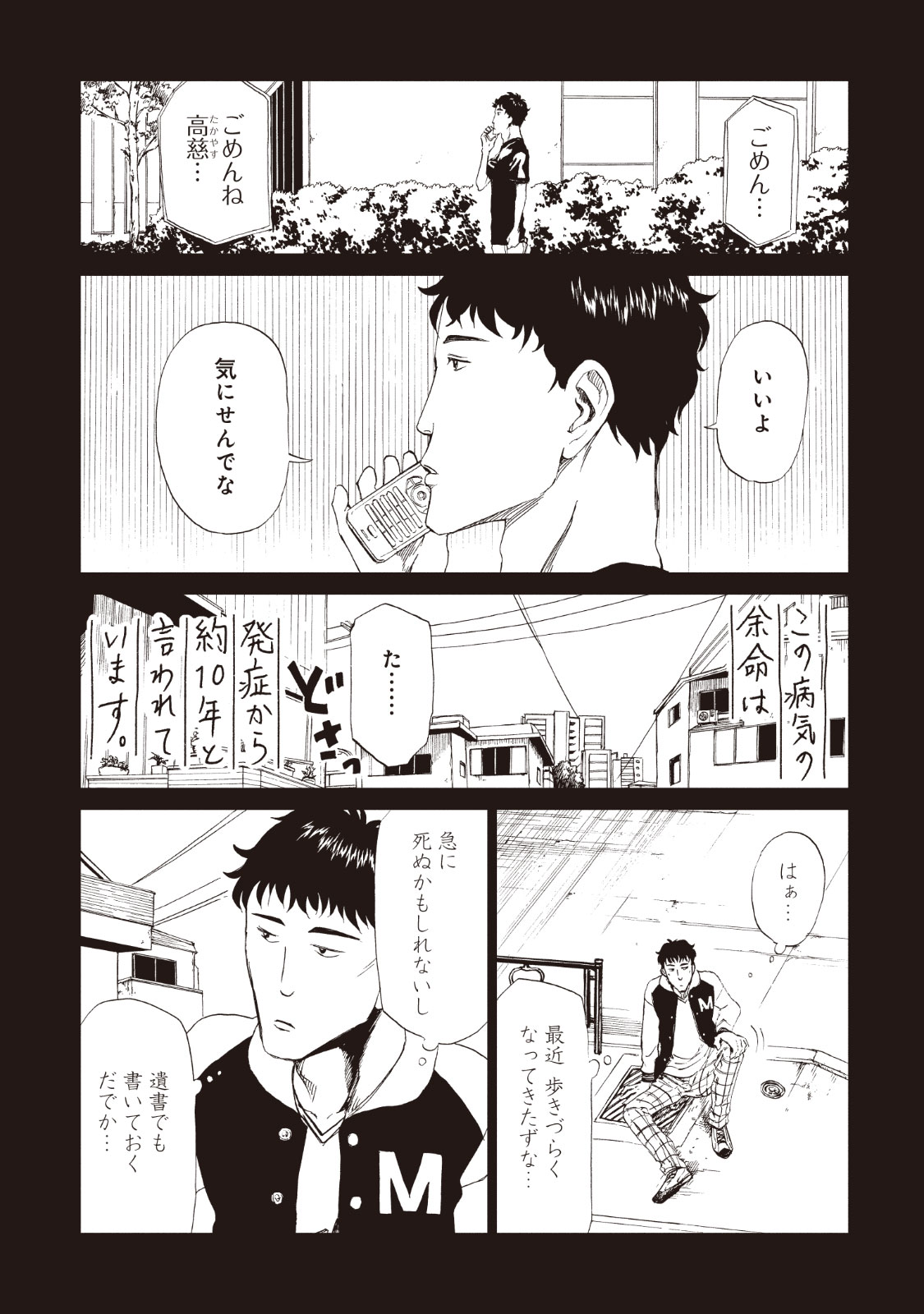 SHIYAKUSHO - raw - Chapter 13 - https://jpdd.alammanga.com/JPDD/38111705/othl2zddprz.jpg