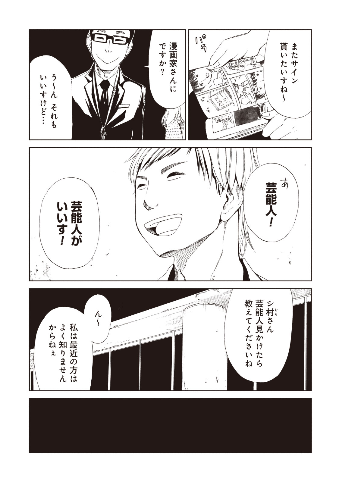 SHIYAKUSHO - raw - Chapter 11 - https://jpdd.alammanga.com/JPDD/38111705/popg4jqjymm.jpg