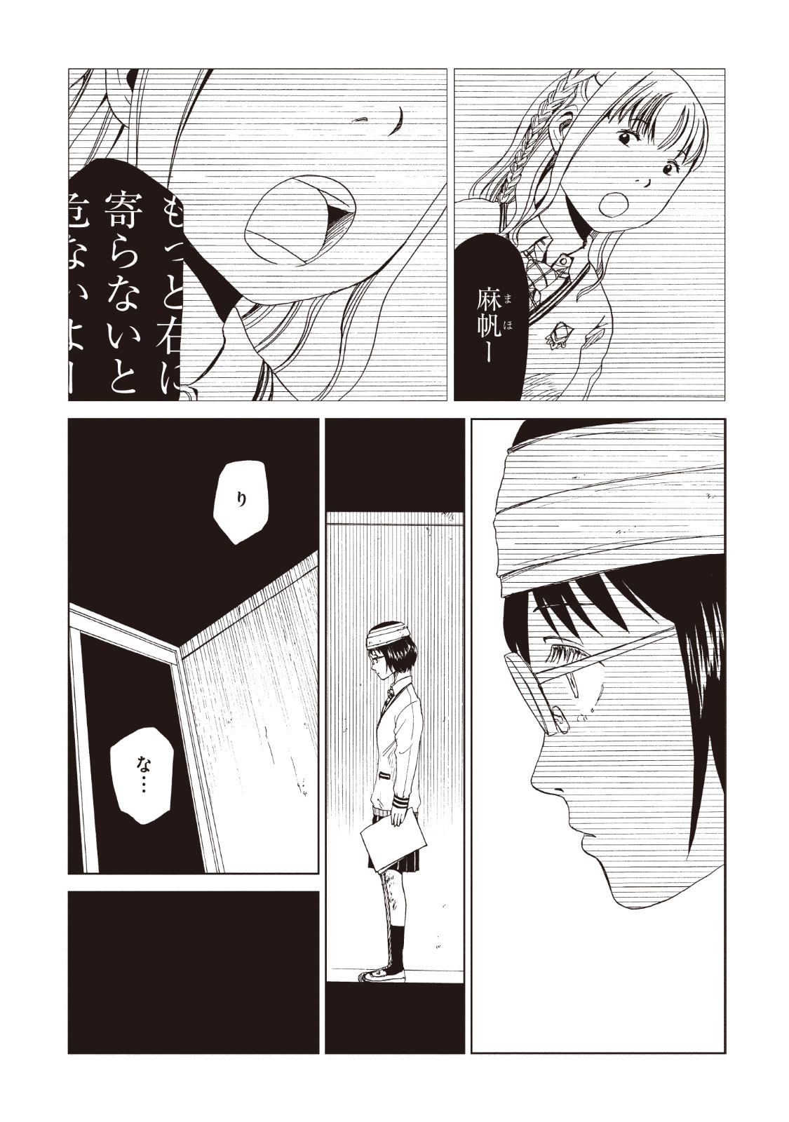 SHIYAKUSHO - raw - Chapter 14 - https://jpdd.alammanga.com/JPDD/38111705/pw5yeyssp33.jpg
