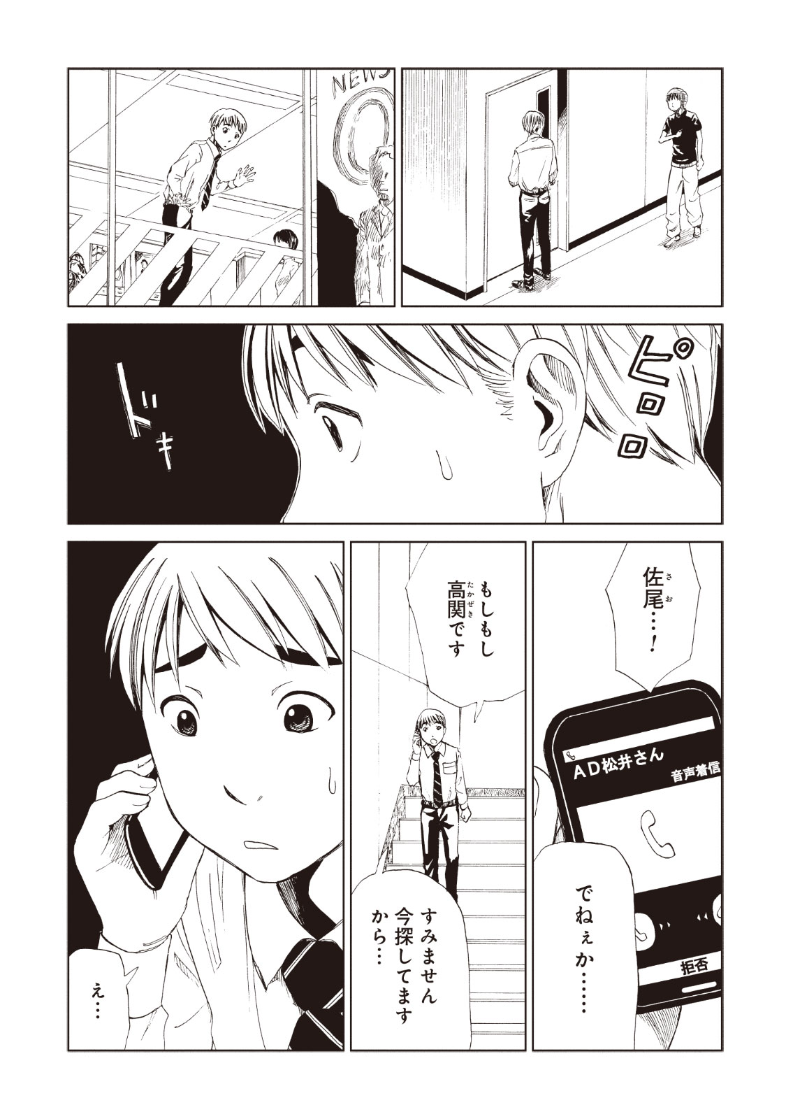 SHIYAKUSHO - raw - Chapter 12 - https://jpdd.alammanga.com/JPDD/38111705/q2o3fodrsko.jpg