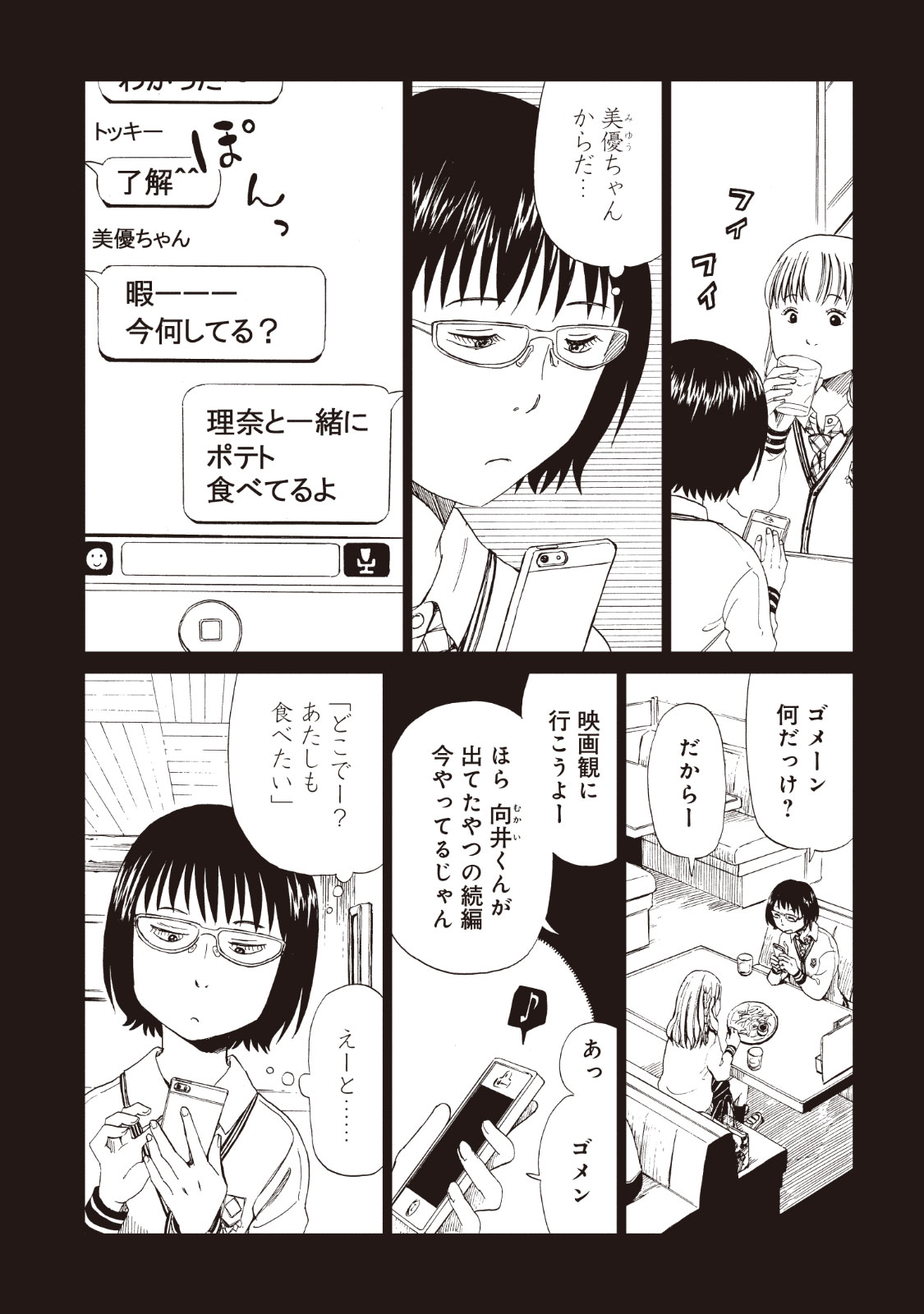 SHIYAKUSHO - raw - Chapter 14 - https://jpdd.alammanga.com/JPDD/38111705/qwcv4jp02oi.jpg