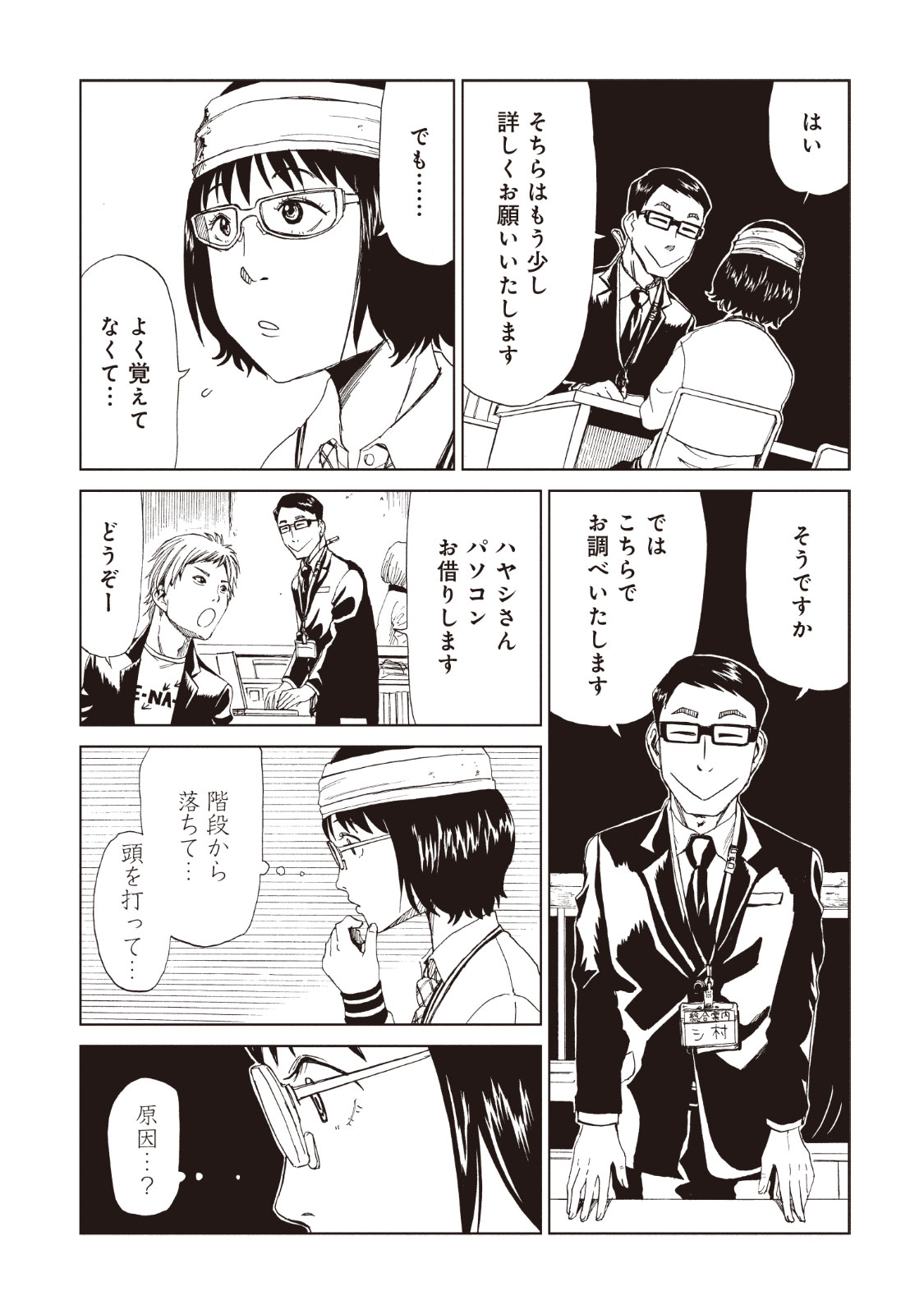 SHIYAKUSHO - raw - Chapter 14 - https://jpdd.alammanga.com/JPDD/38111705/rc13224ftmn.jpg