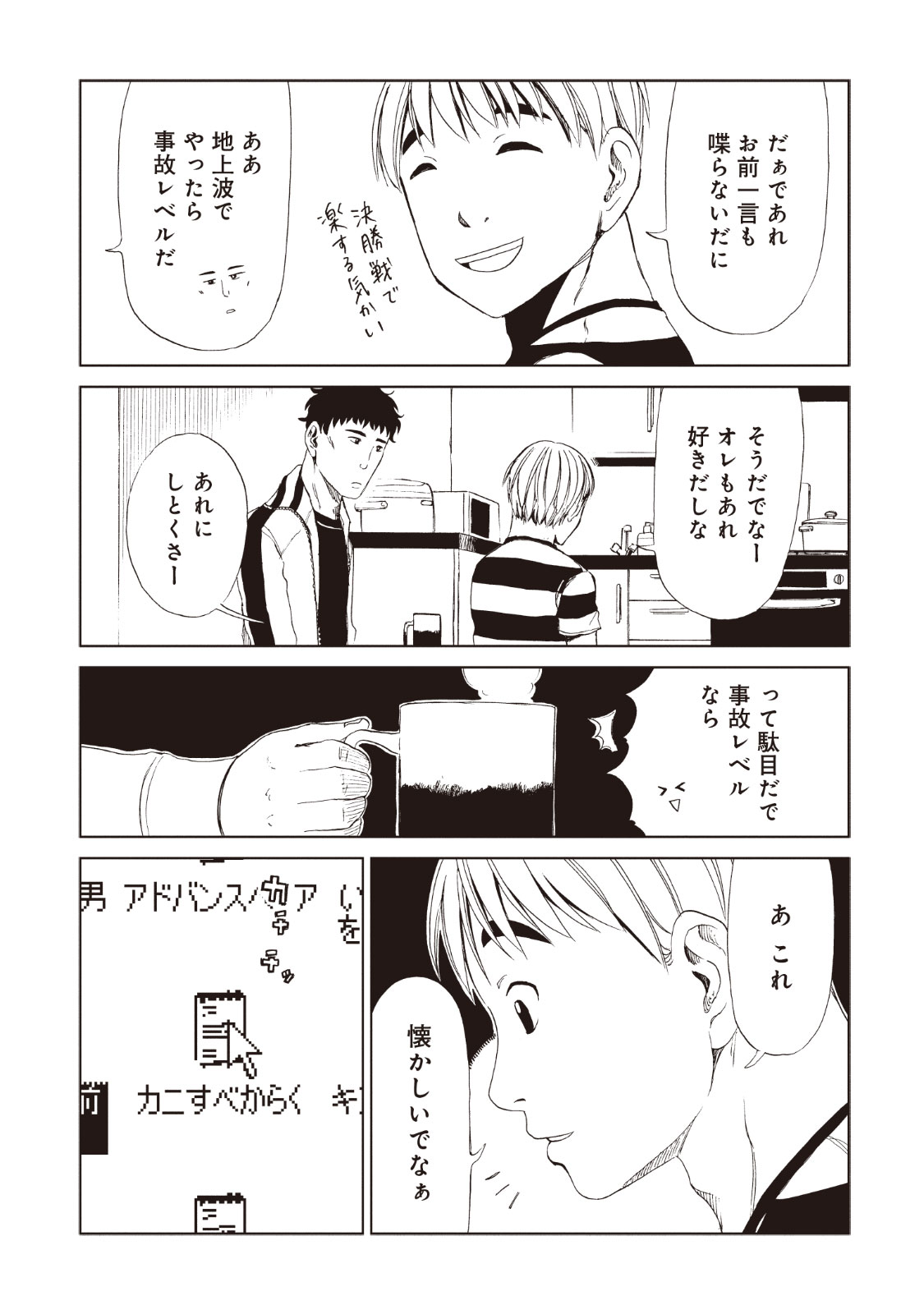 SHIYAKUSHO - raw - Chapter 11 - https://jpdd.alammanga.com/JPDD/38111705/rjszj4unfne.jpg