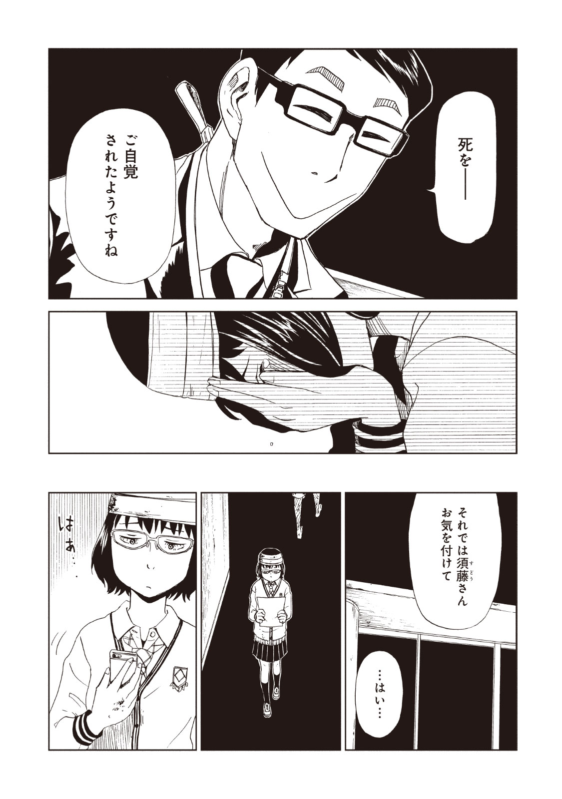 SHIYAKUSHO - raw - Chapter 14 - https://jpdd.alammanga.com/JPDD/38111705/scnqe5dwmyc.jpg