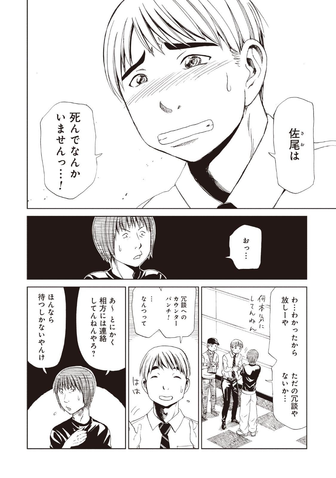 SHIYAKUSHO - raw - Chapter 12 - https://jpdd.alammanga.com/JPDD/38111705/sdjr4ztmc4x.jpg