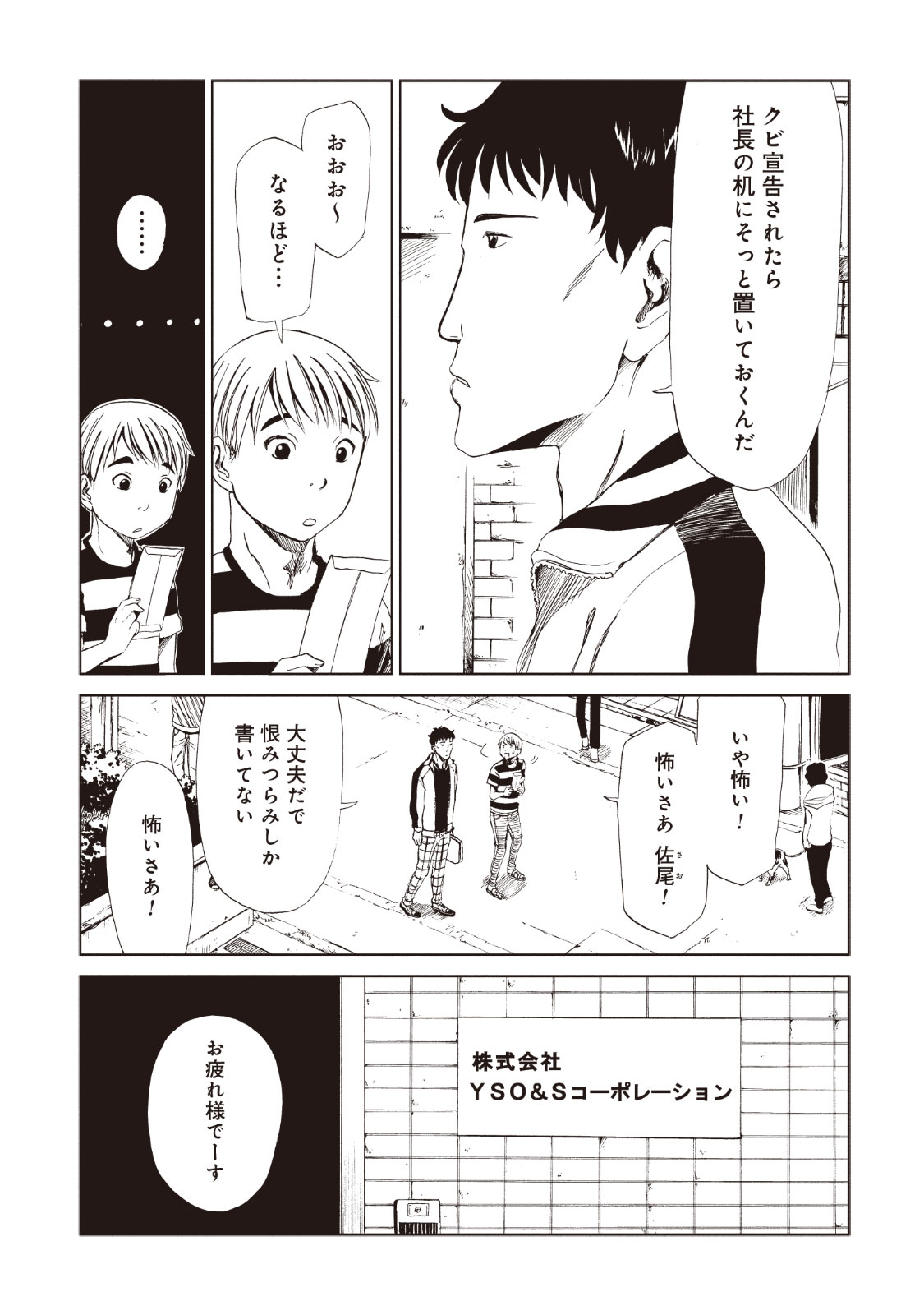 SHIYAKUSHO - raw - Chapter 11 - https://jpdd.alammanga.com/JPDD/38111705/skzrfkaldgj.jpg