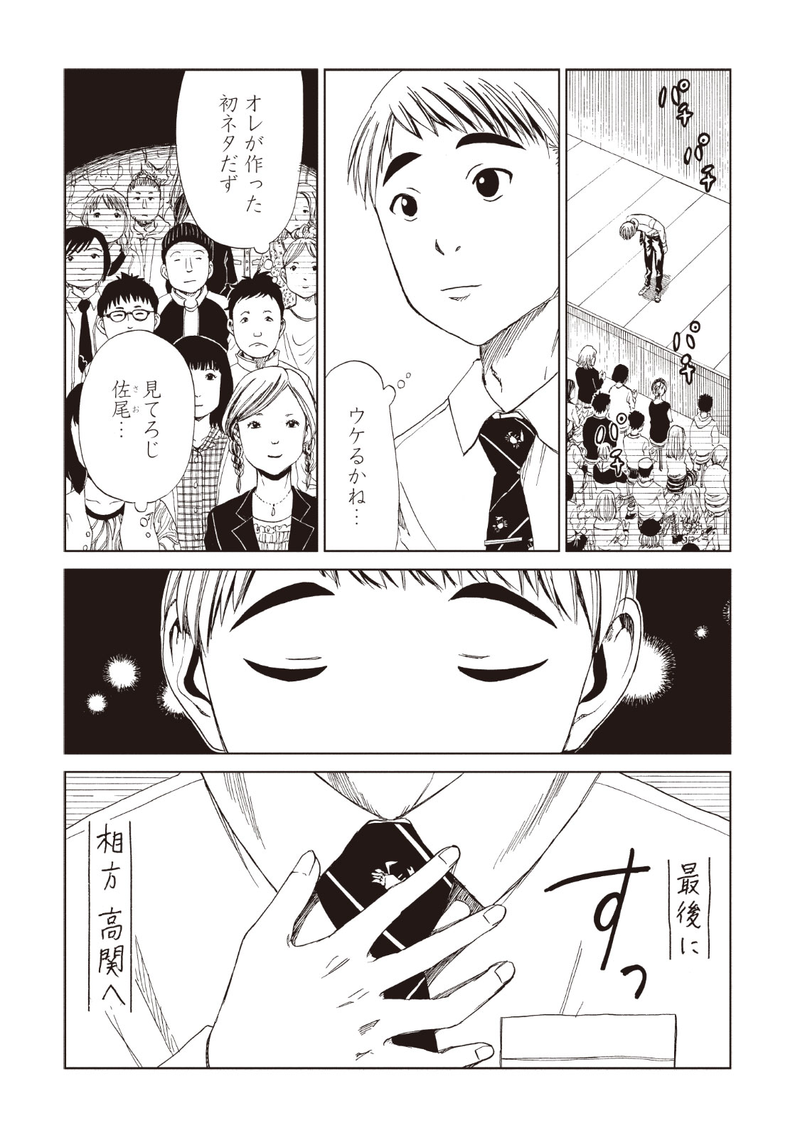 SHIYAKUSHO - raw - Chapter 13 - https://jpdd.alammanga.com/JPDD/38111705/tfscqdozdrk.jpg
