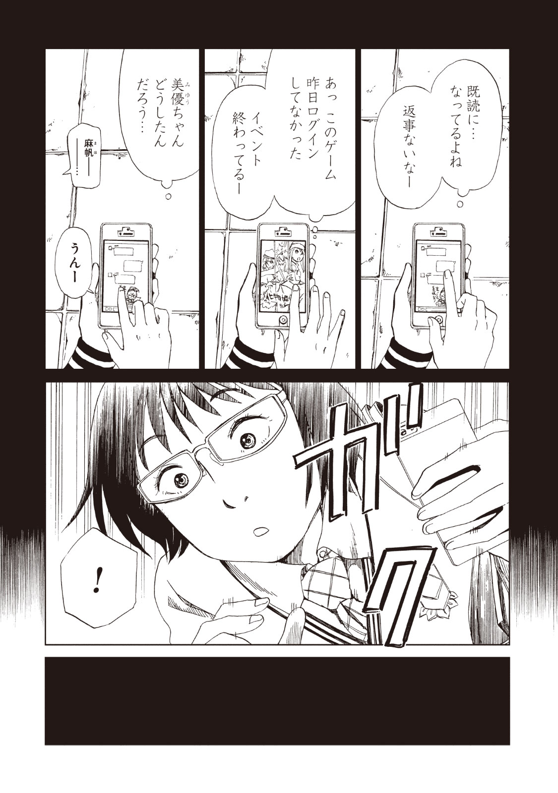 SHIYAKUSHO - raw - Chapter 14 - https://jpdd.alammanga.com/JPDD/38111705/tsw4o5ee1z0.jpg