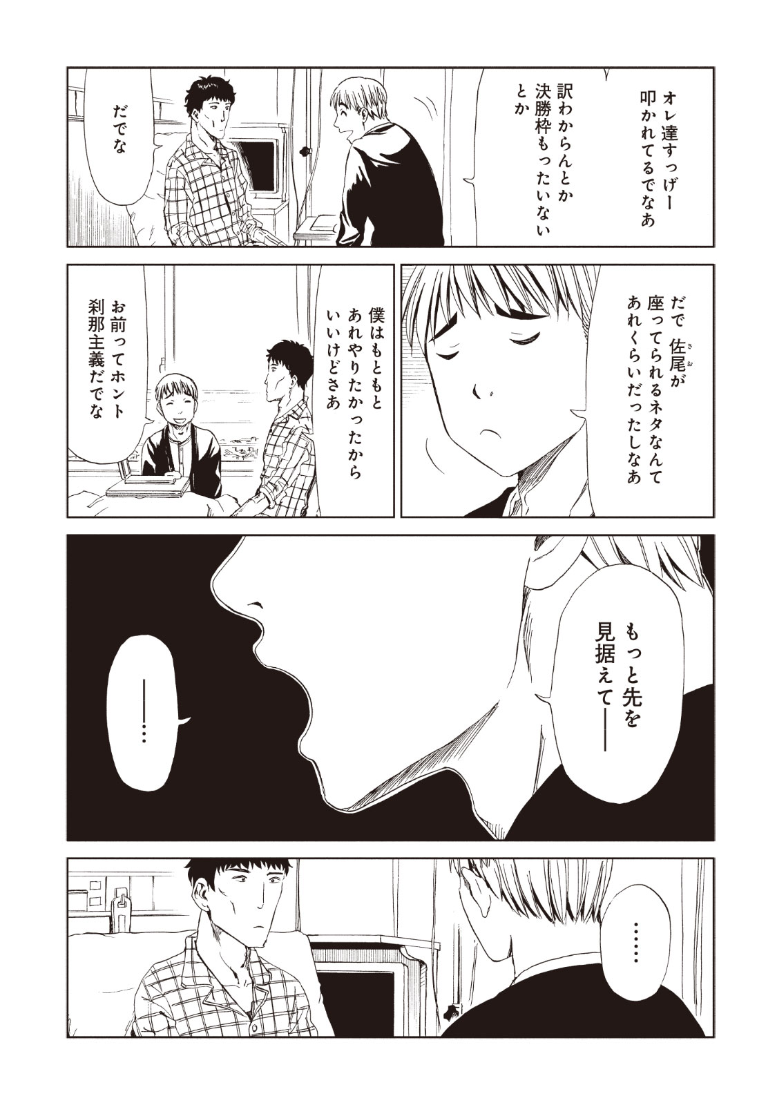 SHIYAKUSHO - raw - Chapter 13 - https://jpdd.alammanga.com/JPDD/38111705/uavrzf3opq5.jpg