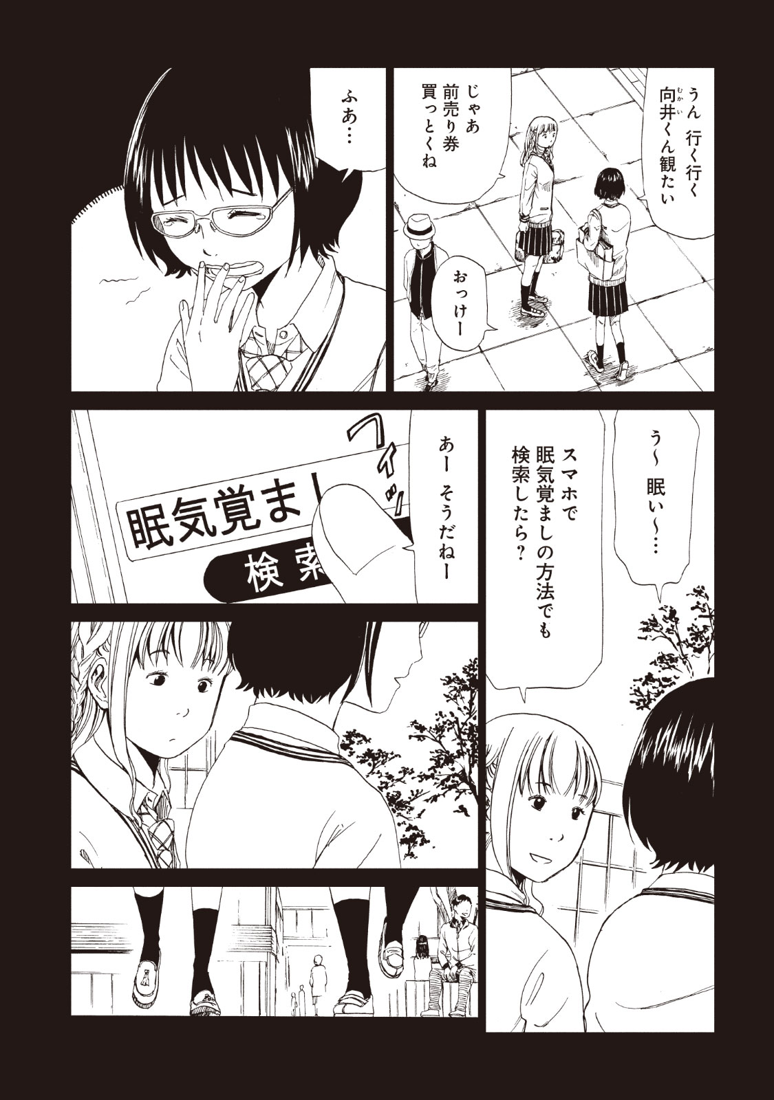 SHIYAKUSHO - raw - Chapter 14 - https://jpdd.alammanga.com/JPDD/38111705/ufjebo1ek2j.jpg