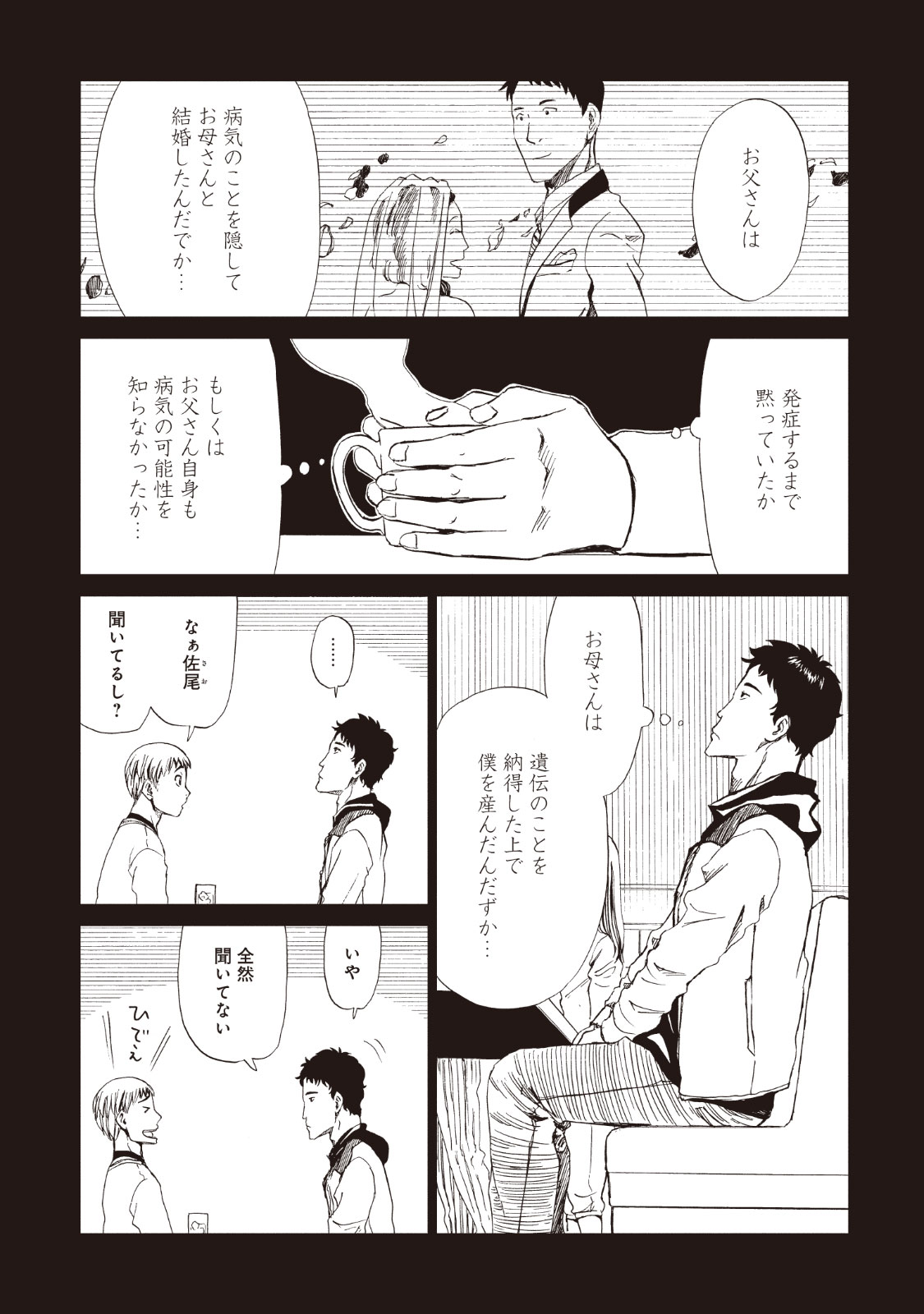 SHIYAKUSHO - raw - Chapter 13 - https://jpdd.alammanga.com/JPDD/38111705/ukpc2bhhwit.jpg