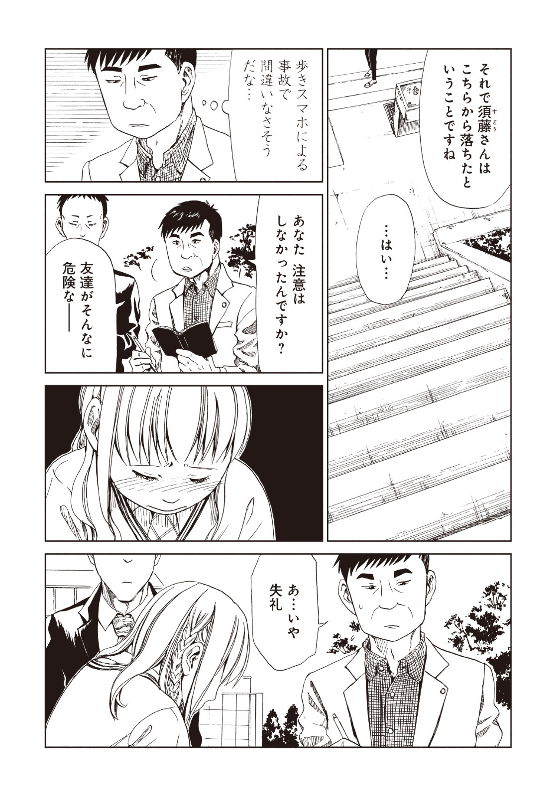 SHIYAKUSHO - raw - Chapter 14 - https://jpdd.alammanga.com/JPDD/38111705/vhy2rmcionc.jpg