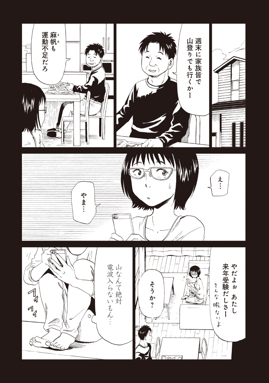 SHIYAKUSHO - raw - Chapter 14 - https://jpdd.alammanga.com/JPDD/38111705/wvfu5jb1lb3.jpg