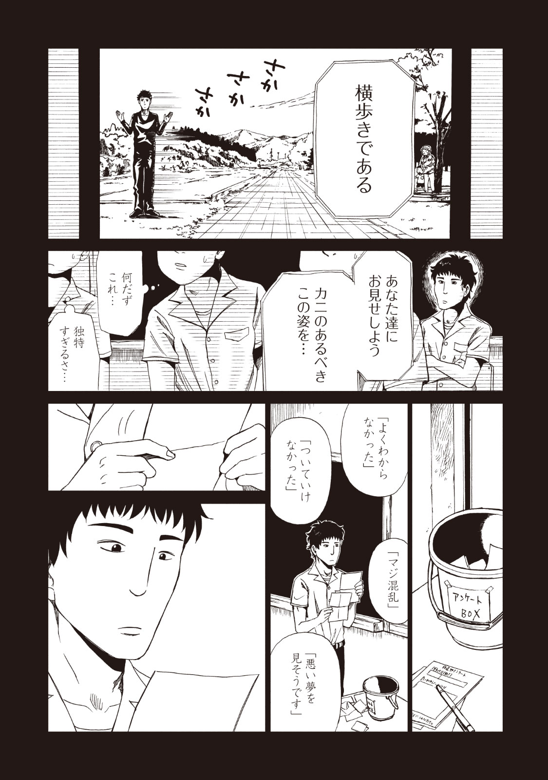 SHIYAKUSHO - raw - Chapter 11 - https://jpdd.alammanga.com/JPDD/38111705/x4jvv3he5ws.jpg