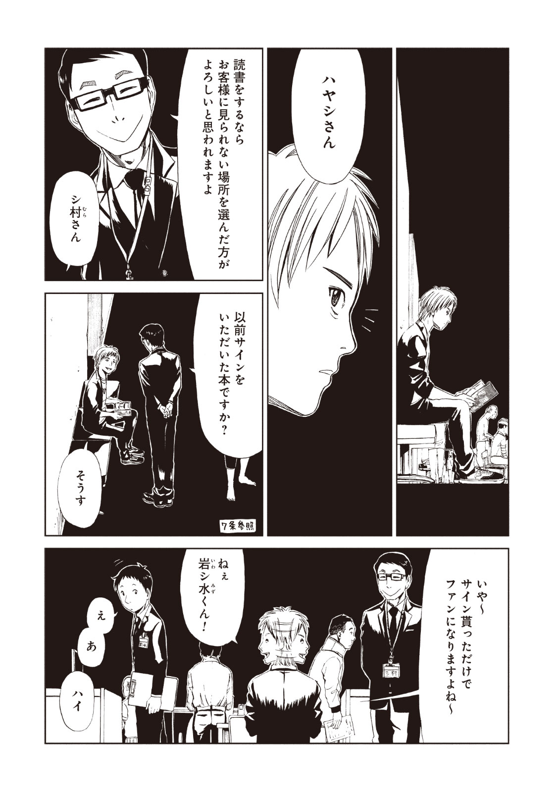 SHIYAKUSHO - raw - Chapter 11 - https://jpdd.alammanga.com/JPDD/38111705/xchaomr0uny.jpg