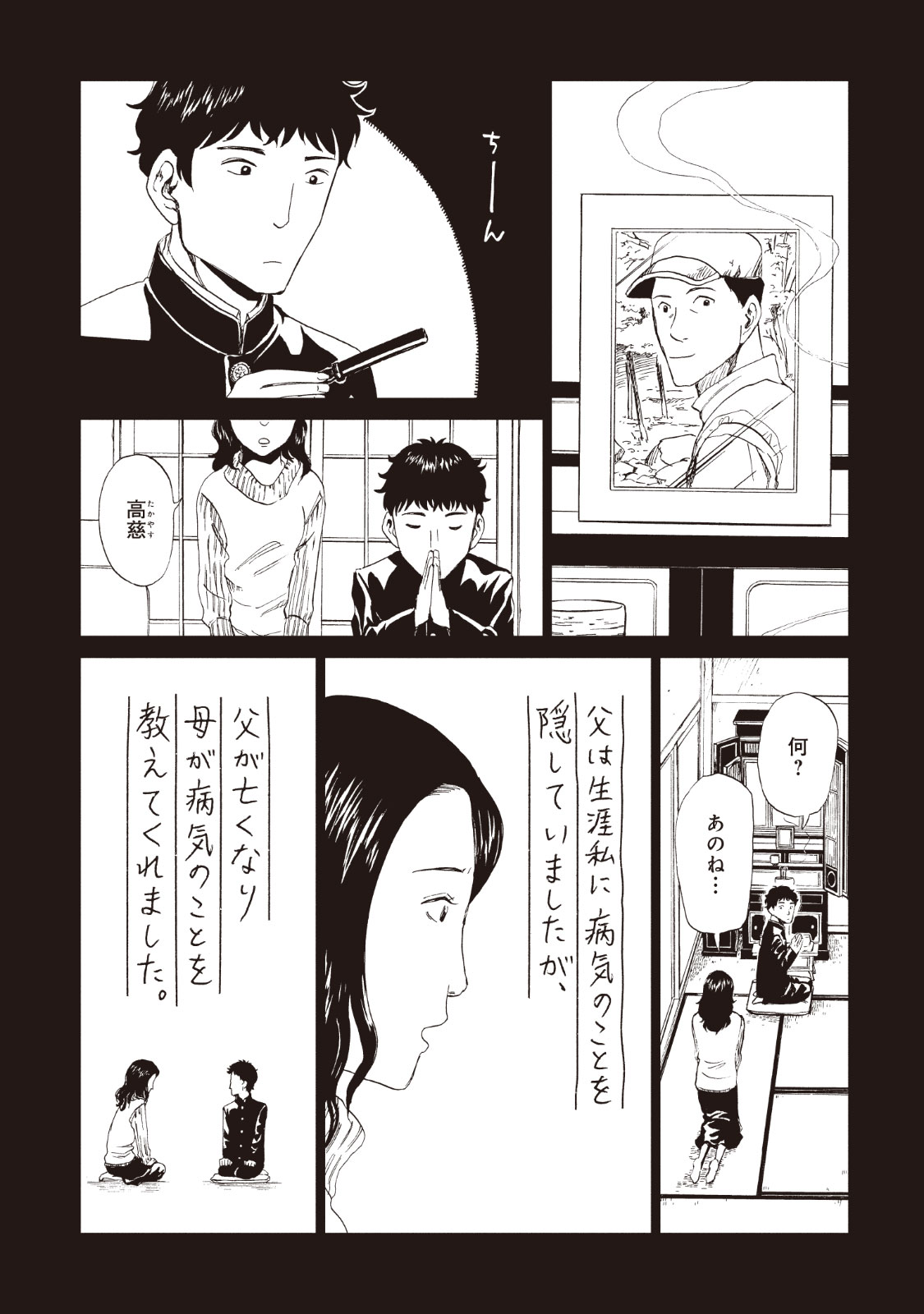 SHIYAKUSHO - raw - Chapter 13 - https://jpdd.alammanga.com/JPDD/38111705/xelp2g2ycw2.jpg