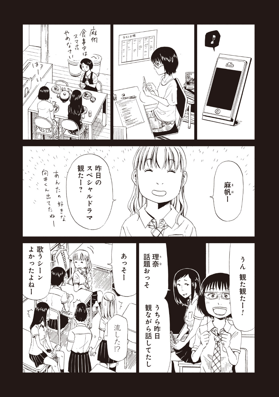 SHIYAKUSHO - raw - Chapter 14 - https://jpdd.alammanga.com/JPDD/38111705/xqpvj1032lc.jpg
