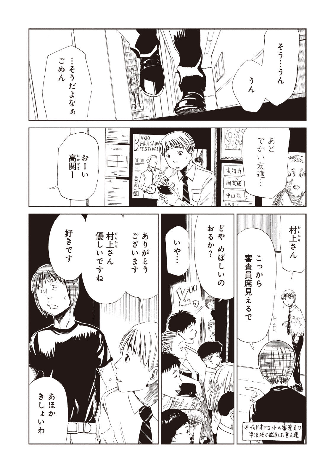 SHIYAKUSHO - raw - Chapter 12 - https://jpdd.alammanga.com/JPDD/38111705/yqdf0wl2ybo.jpg