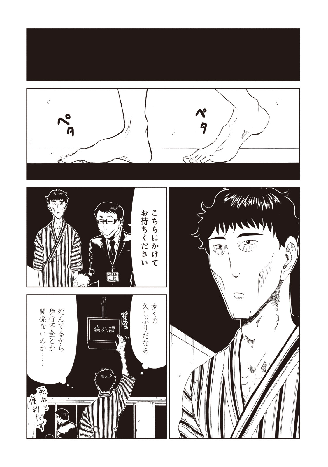 SHIYAKUSHO - raw - Chapter 13 - https://jpdd.alammanga.com/JPDD/38111705/z1ga0iv3tub.jpg