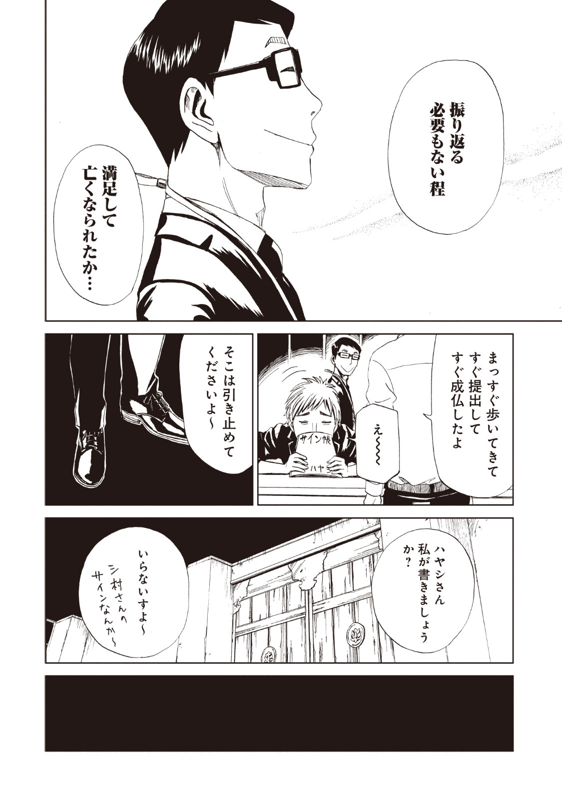 SHIYAKUSHO - raw - Chapter 13 - https://jpdd.alammanga.com/JPDD/38111705/z1xvpnvrxjo.jpg
