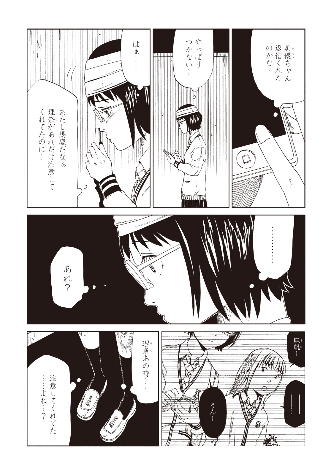 SHIYAKUSHO - raw - Chapter 14 - https://jpdd.alammanga.com/JPDD/38111705/zkiqtokde1f.jpg