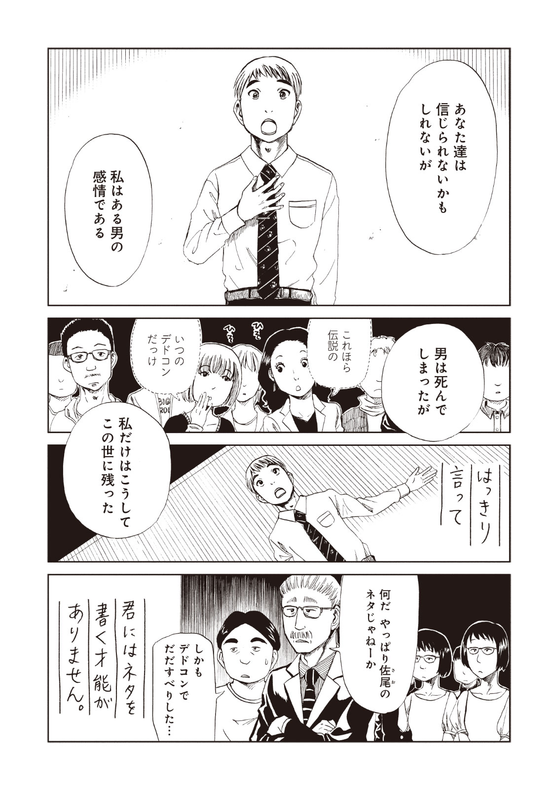 SHIYAKUSHO - raw - Chapter 13 - https://jpdd.alammanga.com/JPDD/38111705/zpzrjyojocg.jpg