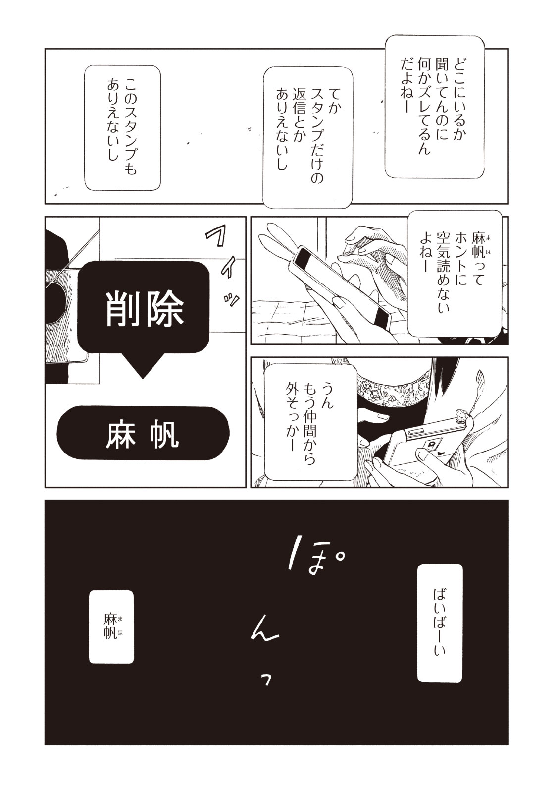 SHIYAKUSHO - raw - Chapter 14 - https://jpdd.alammanga.com/JPDD/38111705/zvbt3h0e4bl.jpg
