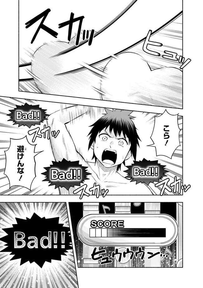 SLOW LIFE IN THE WORLD OF EROGE Chapter 24 - Page 5
