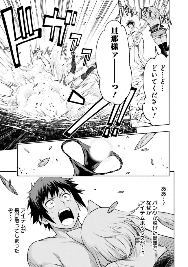 SLOW LIFE IN THE WORLD OF EROGE Chapter 24 - Page 15