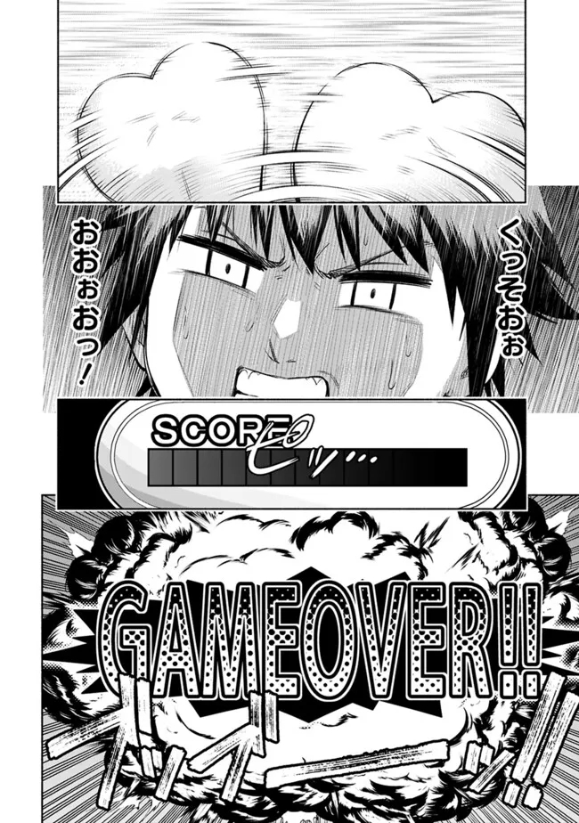 SLOW LIFE IN THE WORLD OF EROGE Chapter 24 - Page 6