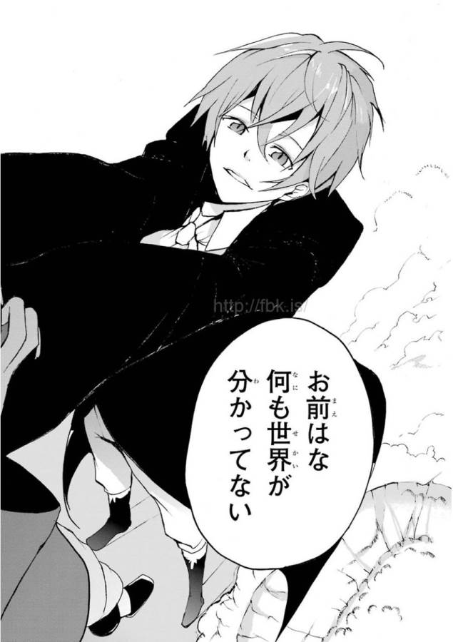 SAIJAKU MUHAI NO SHINSOU KIRYUU Chapter 7 - Page 40
