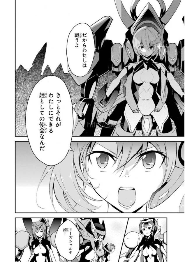 SAIJAKU MUHAI NO SHINSOU KIRYUU Chapter 8 - Page 40