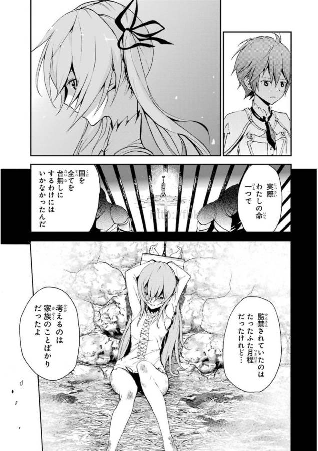 SAIJAKU MUHAI NO SHINSOU KIRYUU Chapter 7 - Page 11