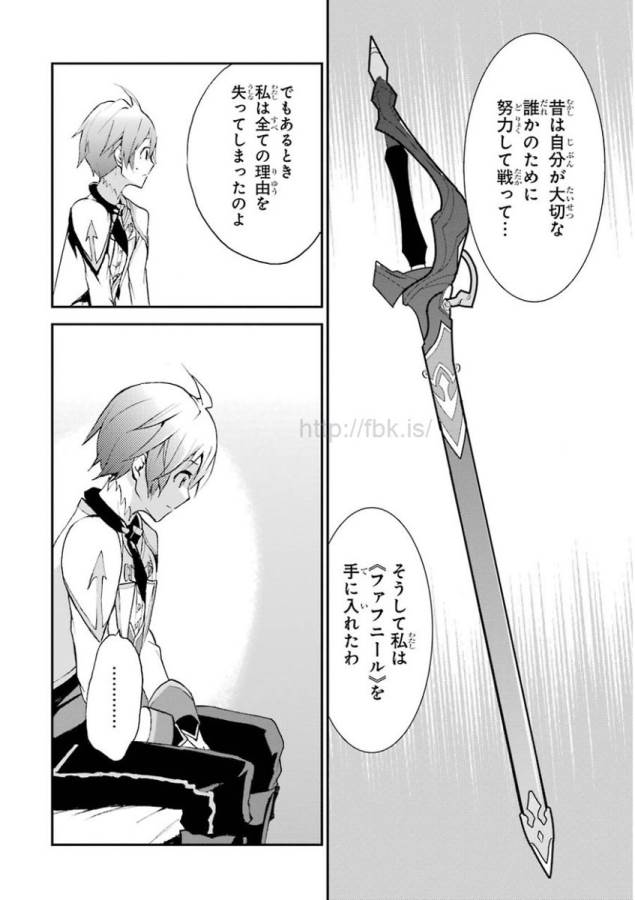 SAIJAKU MUHAI NO SHINSOU KIRYUU Chapter 7 - Page 48
