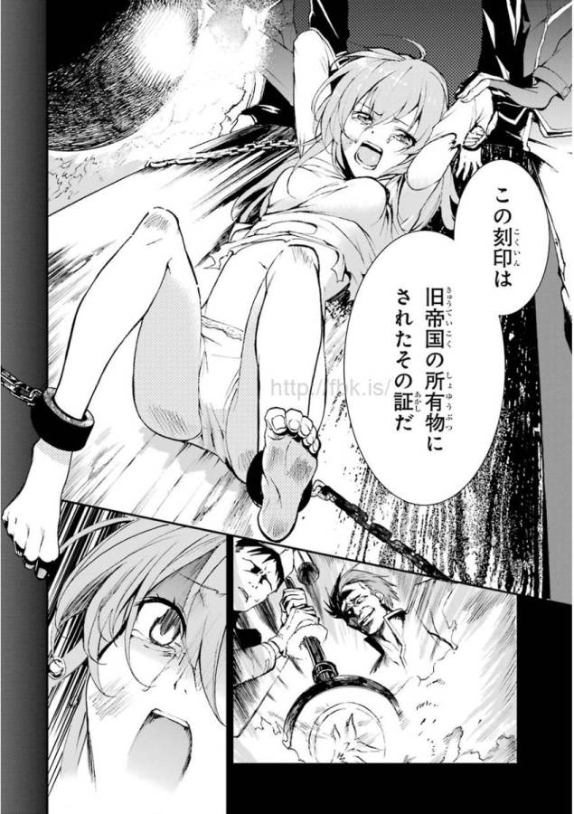 SAIJAKU MUHAI NO SHINSOU KIRYUU Chapter 7 - Page 10