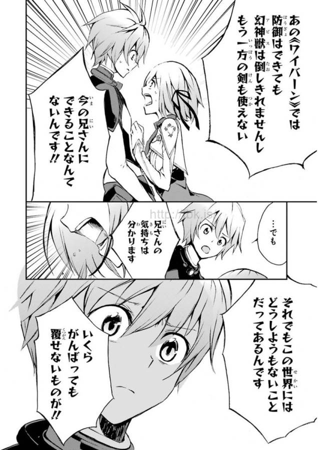 SAIJAKU MUHAI NO SHINSOU KIRYUU Chapter 8 - Page 48