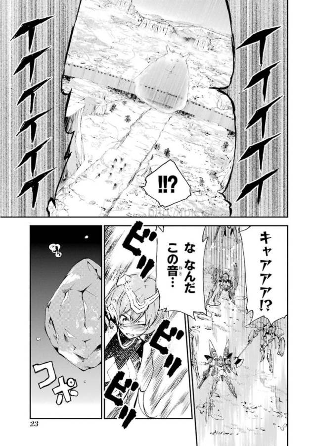SAIJAKU MUHAI NO SHINSOU KIRYUU Chapter 8 - Page 21