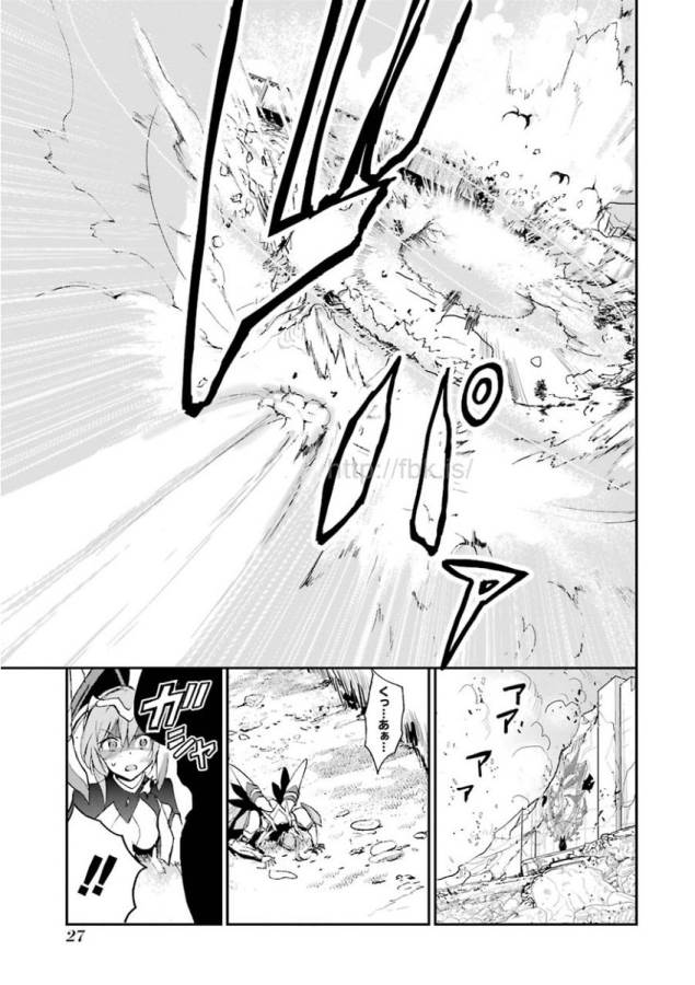 SAIJAKU MUHAI NO SHINSOU KIRYUU Chapter 8 - Page 25