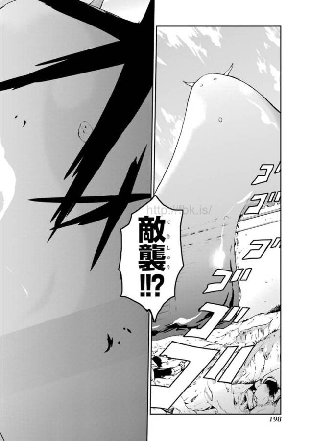 SAIJAKU MUHAI NO SHINSOU KIRYUU Chapter 7 - Page 52