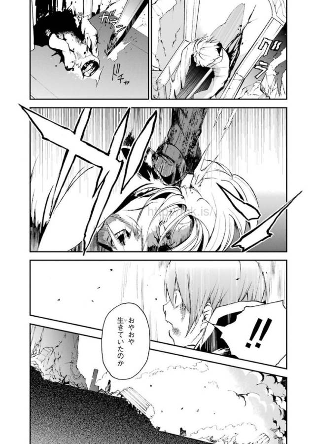 SAIJAKU MUHAI NO SHINSOU KIRYUU Chapter 7 - Page 33