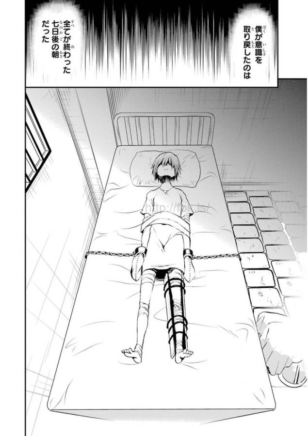SAIJAKU MUHAI NO SHINSOU KIRYUU Chapter 7 - Page 42