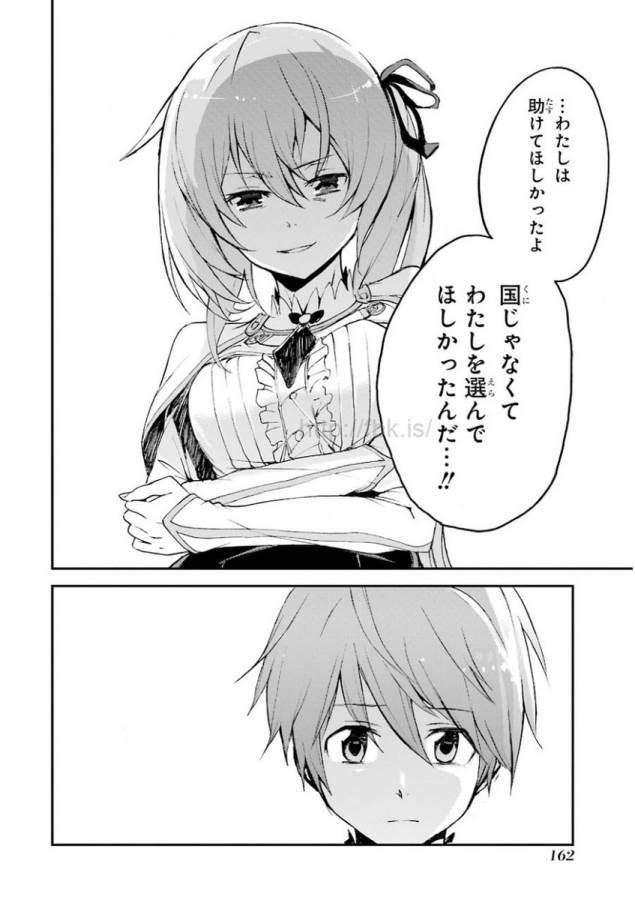 SAIJAKU MUHAI NO SHINSOU KIRYUU Chapter 7 - Page 16