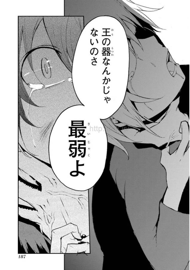 SAIJAKU MUHAI NO SHINSOU KIRYUU Chapter 7 - Page 41