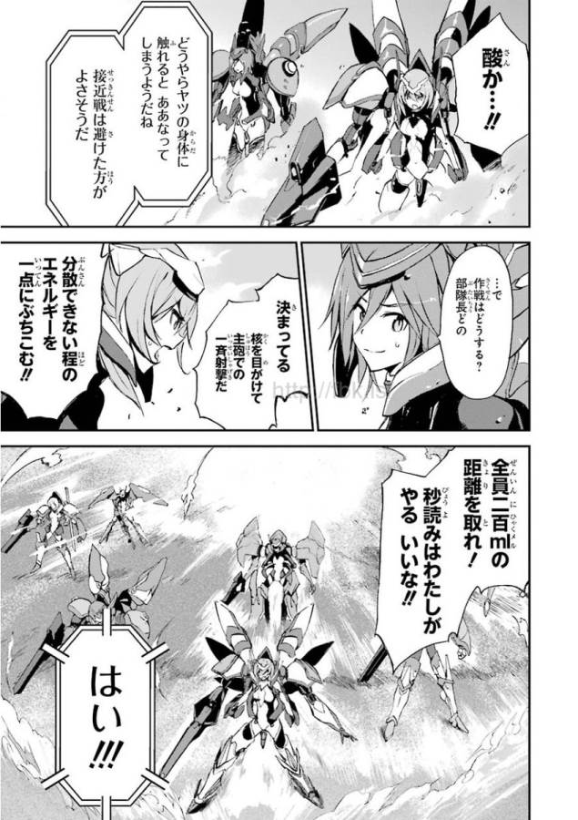 SAIJAKU MUHAI NO SHINSOU KIRYUU Chapter 8 - Page 19