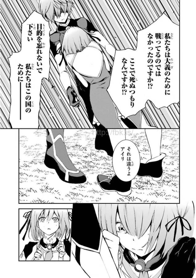 SAIJAKU MUHAI NO SHINSOU KIRYUU Chapter 8 - Page 49