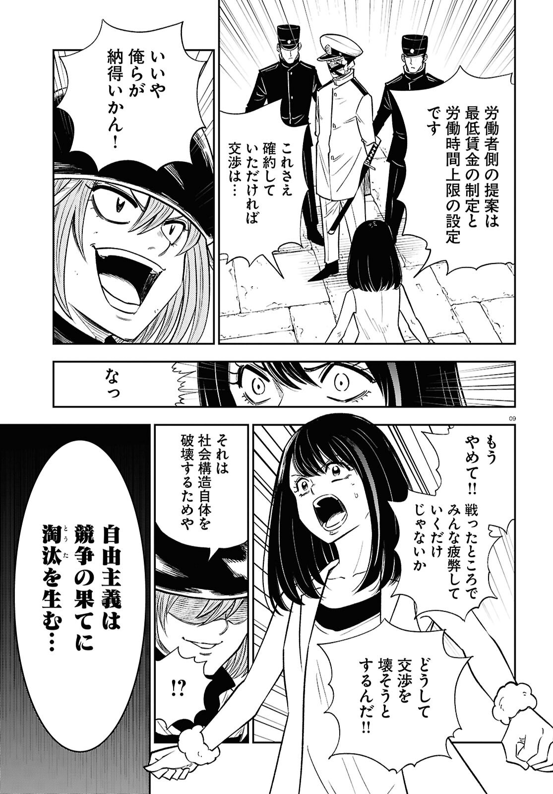 9