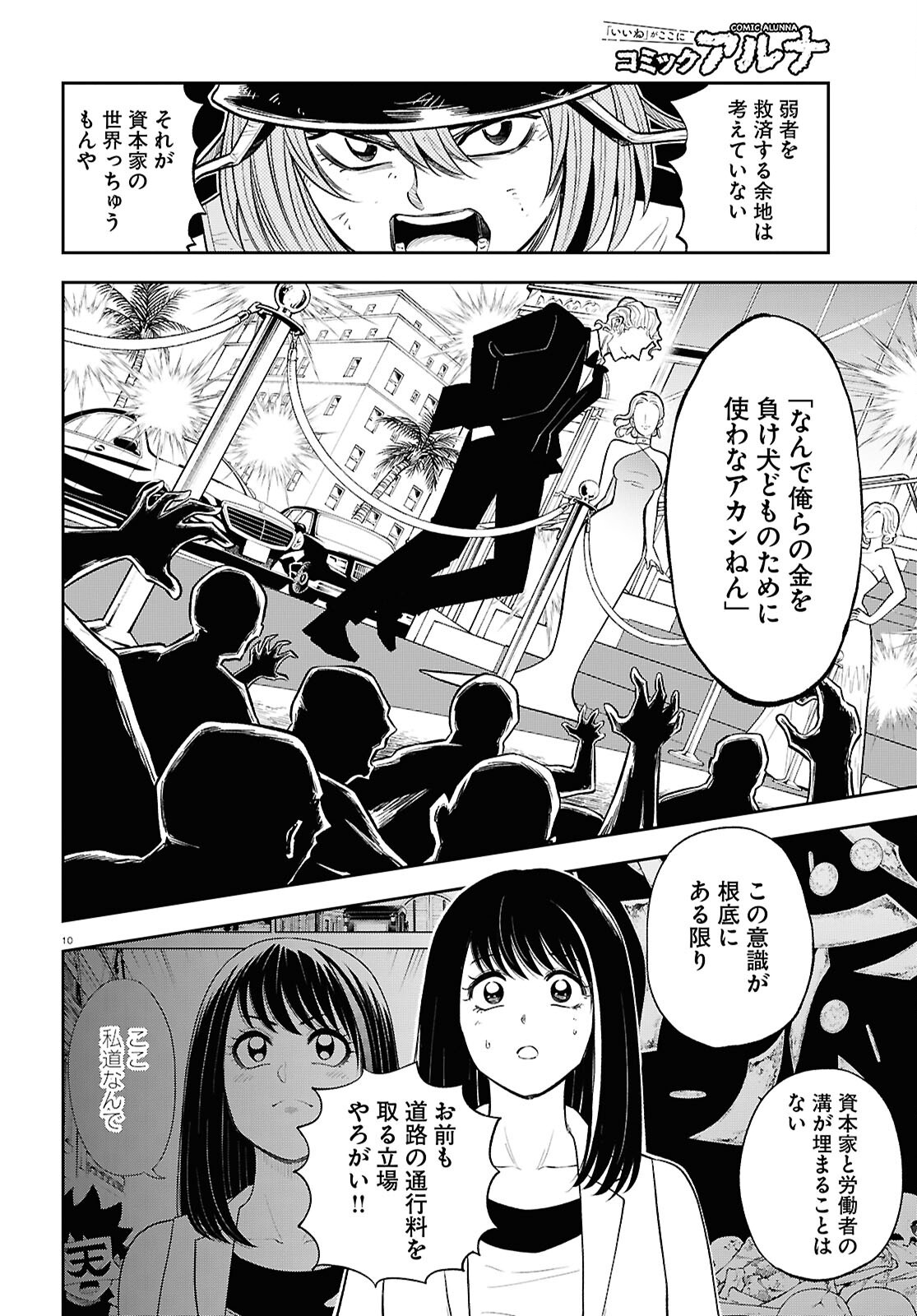 10